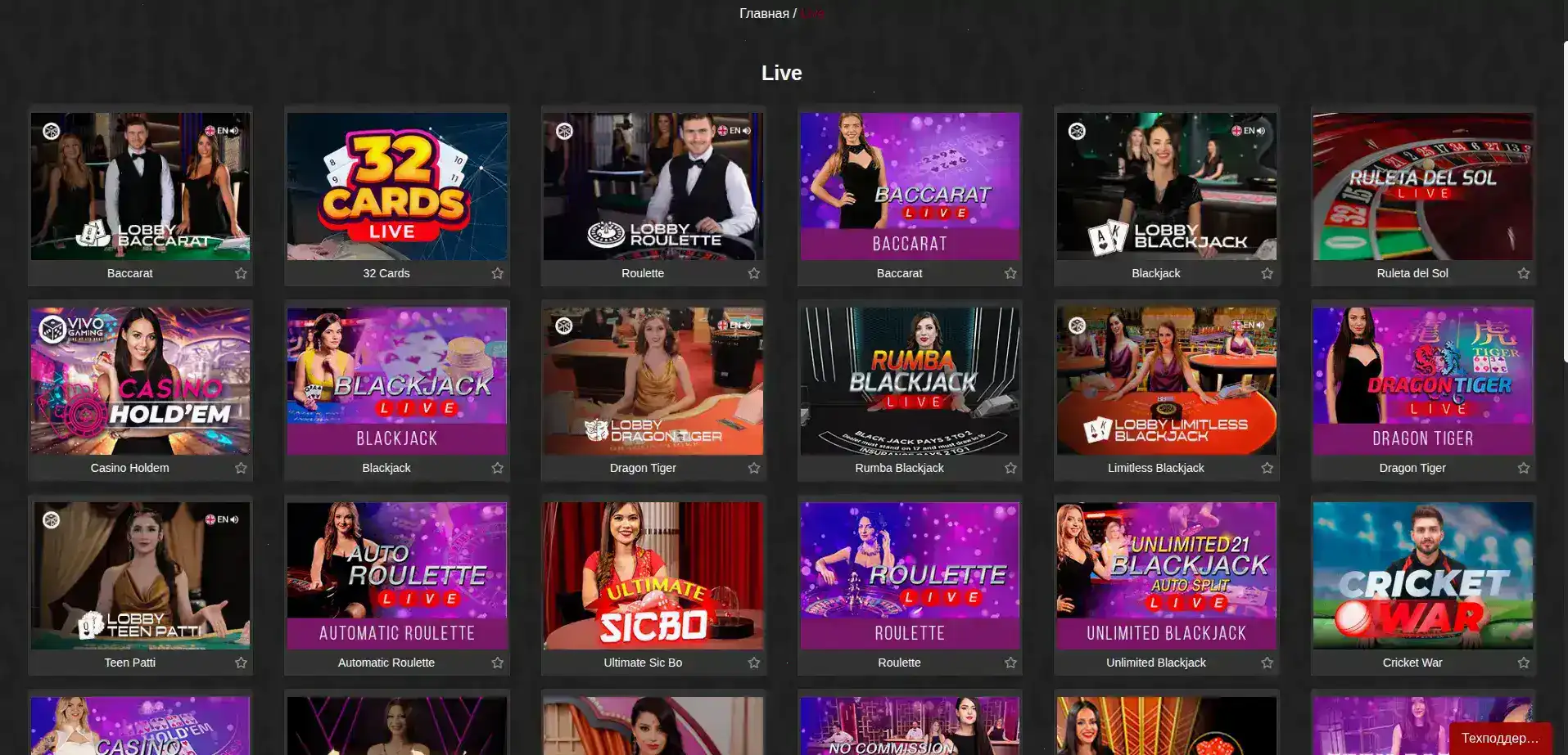 Интерфейс игрового зала Вулкан Вегас с слотами